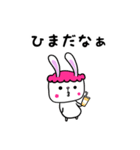 うさささ。（個別スタンプ：24）