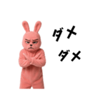 変顔ピンクウサギのキグルミ（個別スタンプ：11）