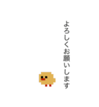 ドット絵ひよこ、毎日使える【1】（個別スタンプ：4）