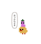 ドット絵ひよこ、毎日使える【1】（個別スタンプ：5）