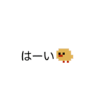 ドット絵ひよこ、毎日使える【1】（個別スタンプ：6）