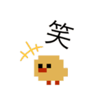 ドット絵ひよこ、毎日使える【1】（個別スタンプ：7）