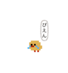 ドット絵ひよこ、毎日使える【1】（個別スタンプ：12）