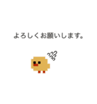 ドット絵ひよこ、毎日使える【1】（個別スタンプ：13）