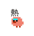 ドット絵ひよこ、毎日使える【1】（個別スタンプ：28）
