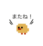 ドット絵ひよこ、毎日使える【1】（個別スタンプ：30）