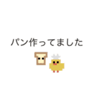 ドット絵ひよこ、毎日使える【1】（個別スタンプ：32）