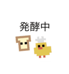 ドット絵ひよこ、毎日使える【1】（個別スタンプ：33）