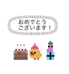ドット絵ひよこ、毎日使える【1】（個別スタンプ：40）