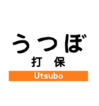 食べ物！？いいえ、駅名スタンプです（個別スタンプ：5）