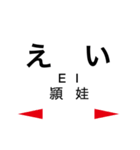 食べ物！？いいえ、駅名スタンプです（個別スタンプ：6）