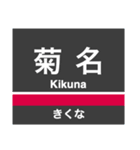 食べ物！？いいえ、駅名スタンプです（個別スタンプ：13）