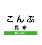 食べ物！？いいえ、駅名スタンプです（個別スタンプ：17）