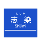 食べ物！？いいえ、駅名スタンプです（個別スタンプ：22）