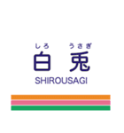 食べ物！？いいえ、駅名スタンプです（個別スタンプ：24）