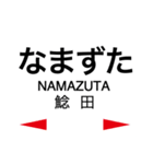 食べ物！？いいえ、駅名スタンプです（個別スタンプ：29）