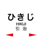 食べ物！？いいえ、駅名スタンプです（個別スタンプ：32）