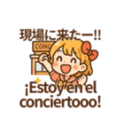 推し活！オタ女子スタンプ スペイン語併記（個別スタンプ：2）