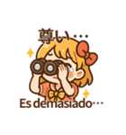 推し活！オタ女子スタンプ スペイン語併記（個別スタンプ：4）
