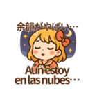推し活！オタ女子スタンプ スペイン語併記（個別スタンプ：5）