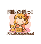 推し活！オタ女子スタンプ スペイン語併記（個別スタンプ：6）