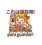 推し活！オタ女子スタンプ スペイン語併記（個別スタンプ：7）