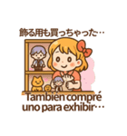 推し活！オタ女子スタンプ スペイン語併記（個別スタンプ：8）
