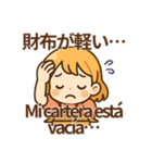 推し活！オタ女子スタンプ スペイン語併記（個別スタンプ：10）