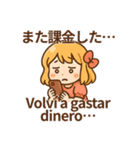 推し活！オタ女子スタンプ スペイン語併記（個別スタンプ：11）