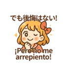 推し活！オタ女子スタンプ スペイン語併記（個別スタンプ：12）