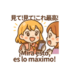 推し活！オタ女子スタンプ スペイン語併記（個別スタンプ：14）