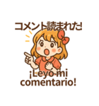 推し活！オタ女子スタンプ スペイン語併記（個別スタンプ：19）