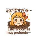 推し活！オタ女子スタンプ スペイン語併記（個別スタンプ：25）