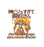 推し活！オタ女子スタンプ スペイン語併記（個別スタンプ：26）