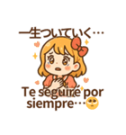 推し活！オタ女子スタンプ スペイン語併記（個別スタンプ：29）