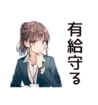 有給死守★社畜ちゃん（個別スタンプ：1）