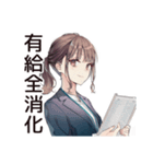 有給死守★社畜ちゃん（個別スタンプ：6）