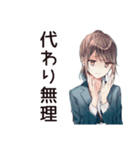有給死守★社畜ちゃん（個別スタンプ：13）