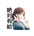 有給死守★社畜ちゃん（個別スタンプ：24）