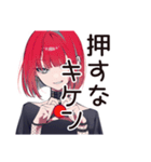 やる気スイッチ★毒舌パンクガール（個別スタンプ：1）
