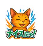 猫のとらた4（個別スタンプ：1）