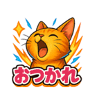 猫のとらた4（個別スタンプ：2）