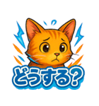 猫のとらた4（個別スタンプ：3）