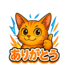 猫のとらた4（個別スタンプ：4）