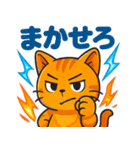 猫のとらた4（個別スタンプ：6）