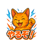 猫のとらた4（個別スタンプ：14）