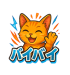 猫のとらた4（個別スタンプ：16）