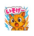 猫のとらた4（個別スタンプ：17）
