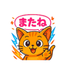 猫のとらた4（個別スタンプ：20）