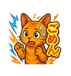 猫のとらた4（個別スタンプ：22）
